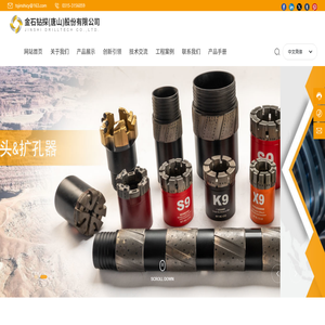金石钻探（唐山）股份有限公司