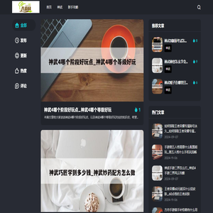 八游网