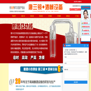 酿酒设备
