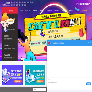 汇众教育官网