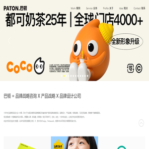 巴顿品牌设计公司