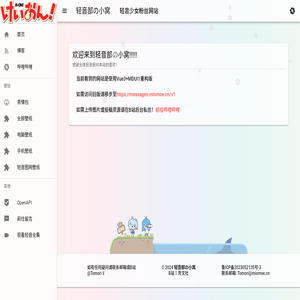轻音部の小窝