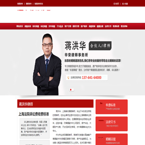 离婚律师