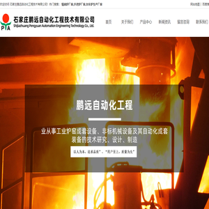 辊底炉厂家,步进炉厂家,台车炉生产厂家