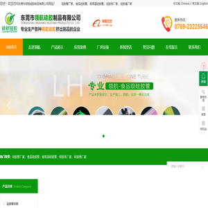 硅胶管