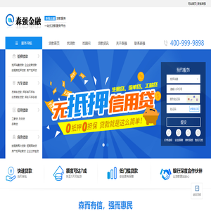 北京房屋抵押贷款