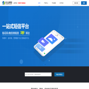 庄点科技