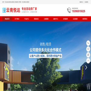 云南悦达钢结构工程有限公司