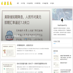 MT4交易平台下载