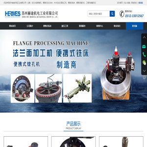 现场法兰水线在线修复