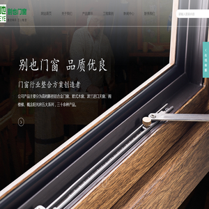 上海别也窗业有限公司
