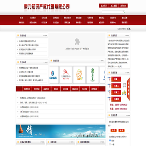 乐清公司注册