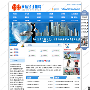 东莞代办营业执照