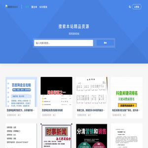 成都新创SEO