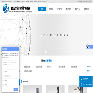 开箱机