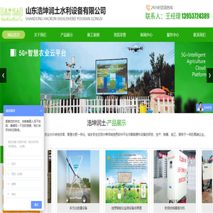 山东浩坤润土水利设备有限公司