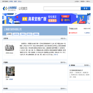 上海星杰装饰有限公司