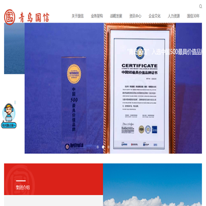 国信集团