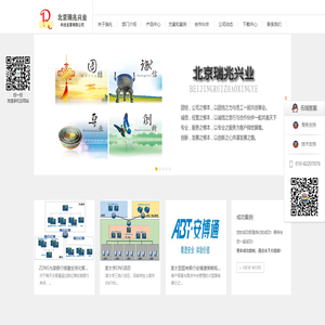 北京瑞兆兴业科技发展有限公司