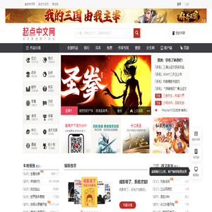 起点中文网