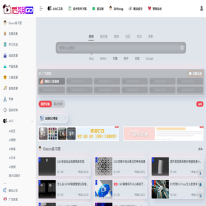 后期狗（GO）导航