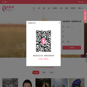 雅歌