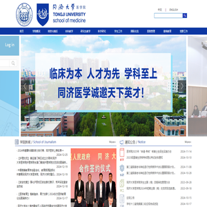 医学院