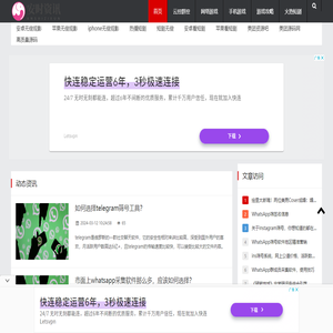 安时资讯
