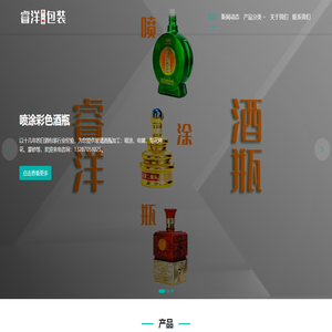 郓城睿洋酒类包装有限公司