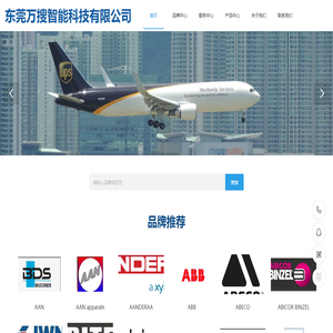 德国工业品一站式服务商