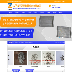 钢纤维,波纹钢纤维,钢纤维厂家,钢纤维生产厂家,弓形钢纤维,胶粘成排钢纤维