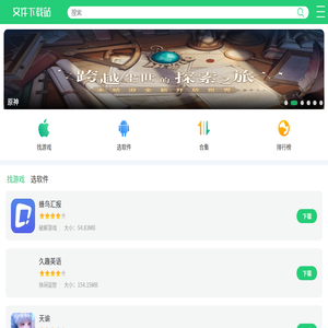 游戏文件下载站