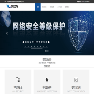 易特信安