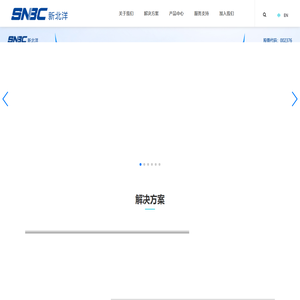 山东新北洋信息技术股份有限公司