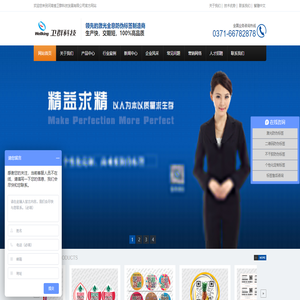 激光全息防伪标签