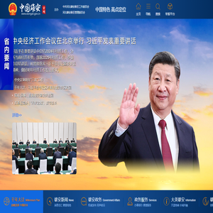 中国雄安官网