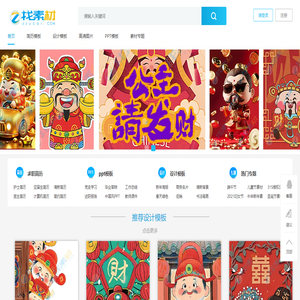 找素材