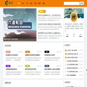 优悟居