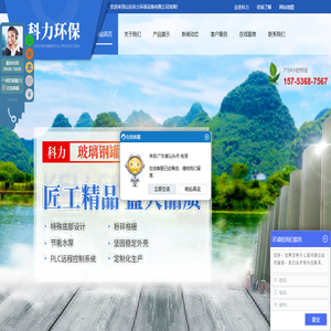 山东科力环保设备有限公司