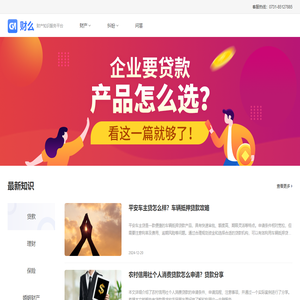 财产知识服务平台