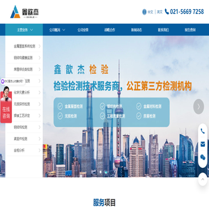 钢结构检测公司