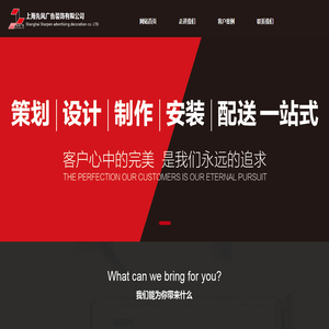 上海先风广告装饰有限公司