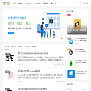 五九软件库