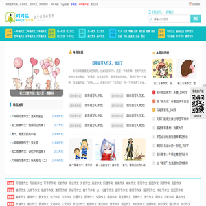 时时优作文网