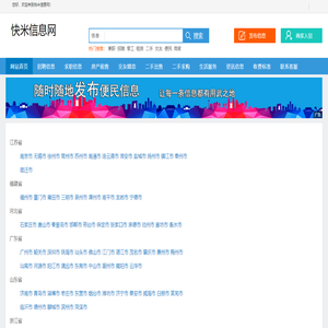 快米信息网