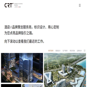 酒店品牌设计