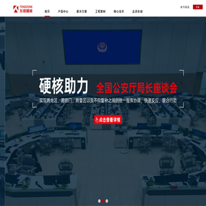 东微