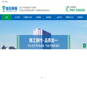 旭日环保集团股份有限公司