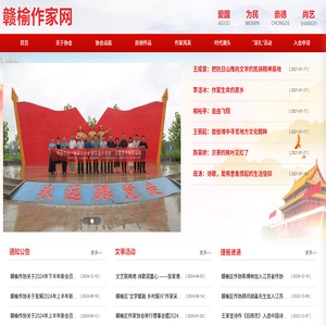 江苏赣榆作家网