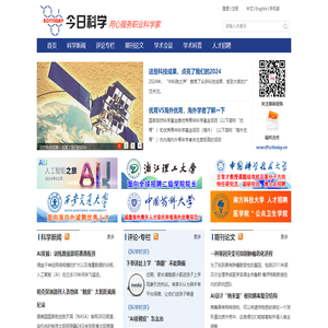 今日科学